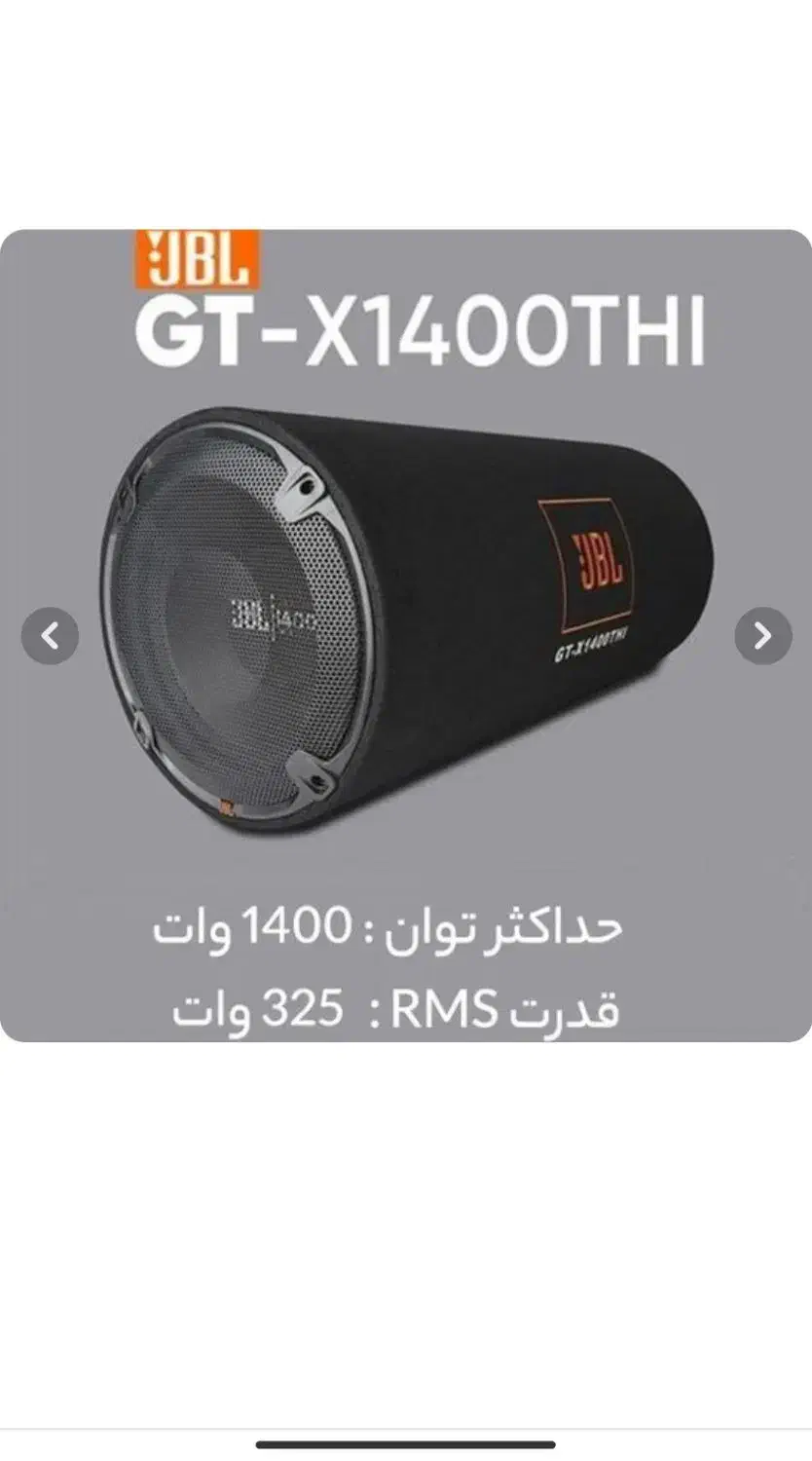 ساپ 1400جی بی ال|سیستم صوتی خانگی|تاکستان, |دیوار