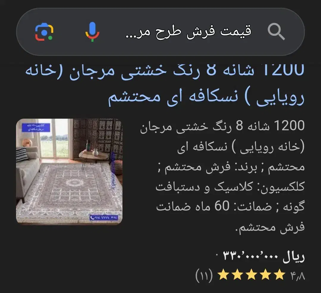 فروش فرش ۶و۹و۱۲ متری طبق اطلاعات درج شده|فرش|تربت‌حیدریه, حسنی بالا|دیوار