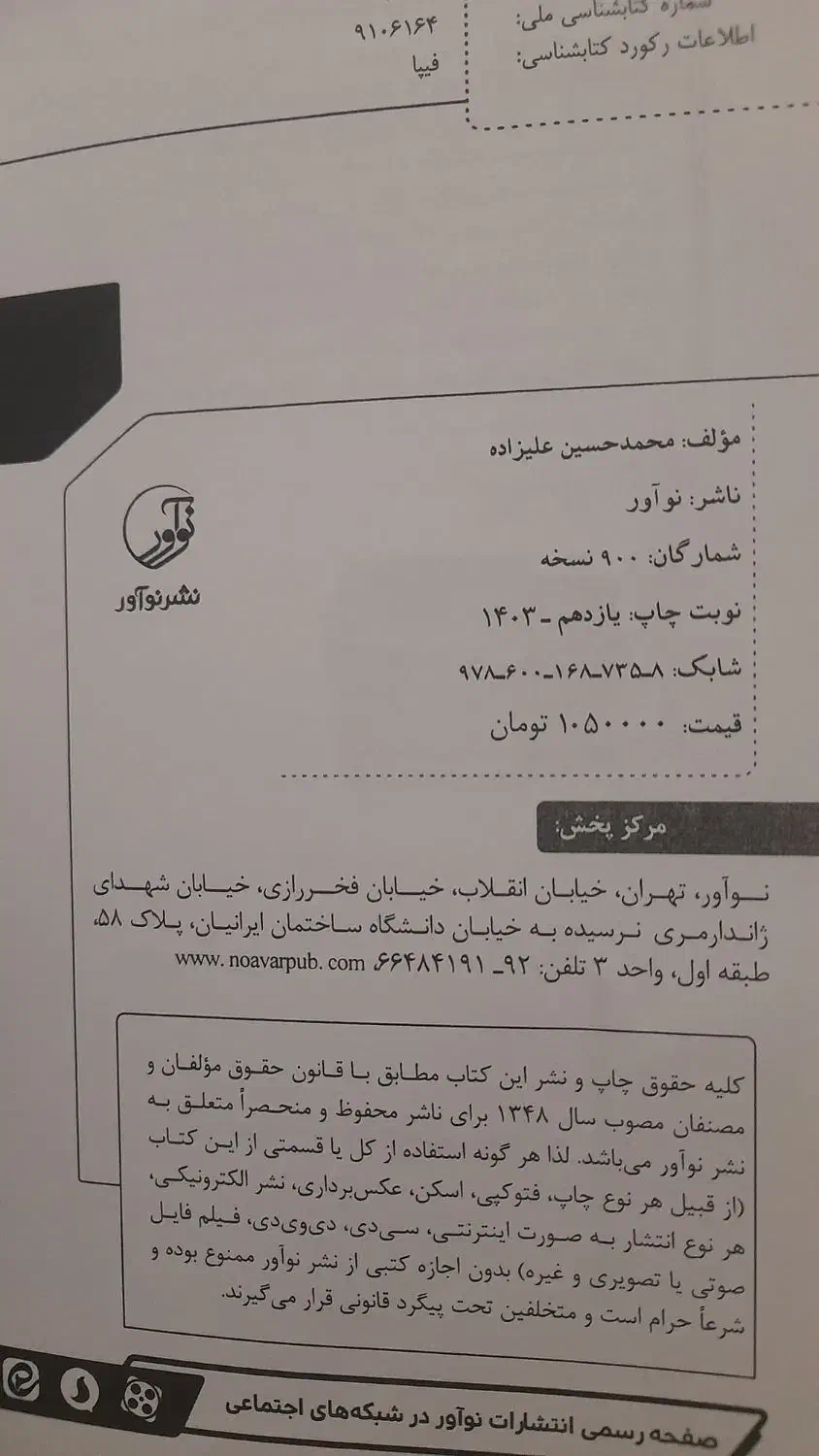 کلید واژه معماری اجرا آزمون نظام مهندسی|کتاب و مجله آموزشی|تهران, باغ فیض|دیوار