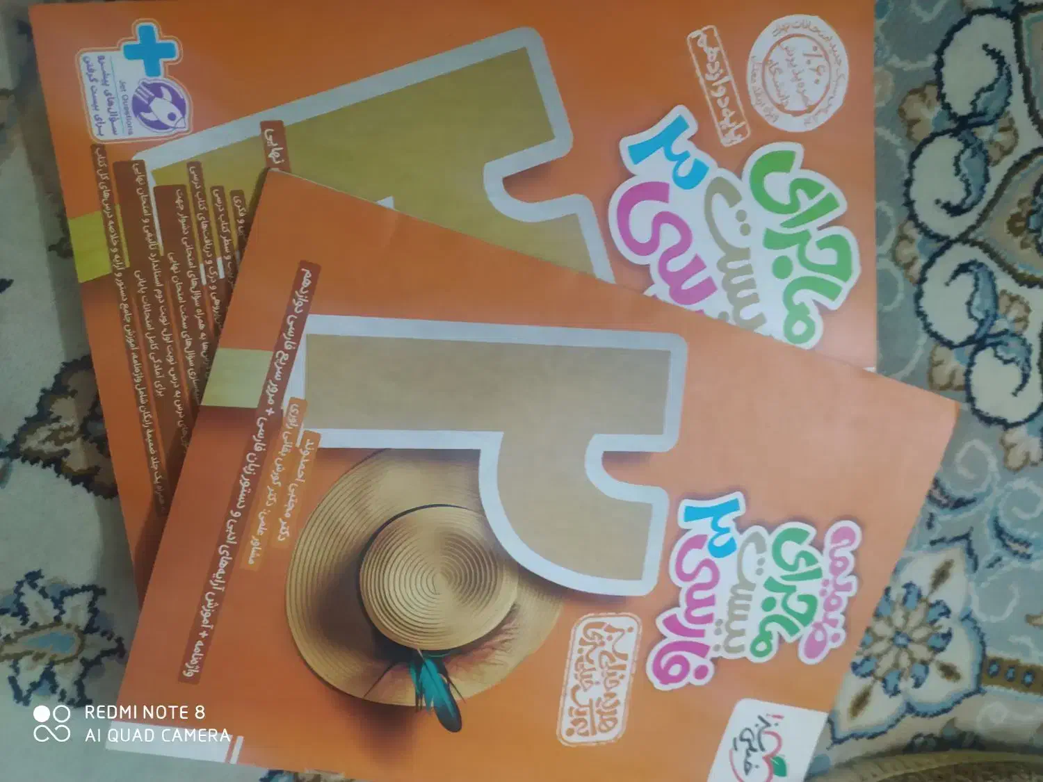 فروش کتاب های کمک درسی و تست یازدهم دوازدهم|کتاب و مجله آموزشی|ورامین, ورامین|دیوار