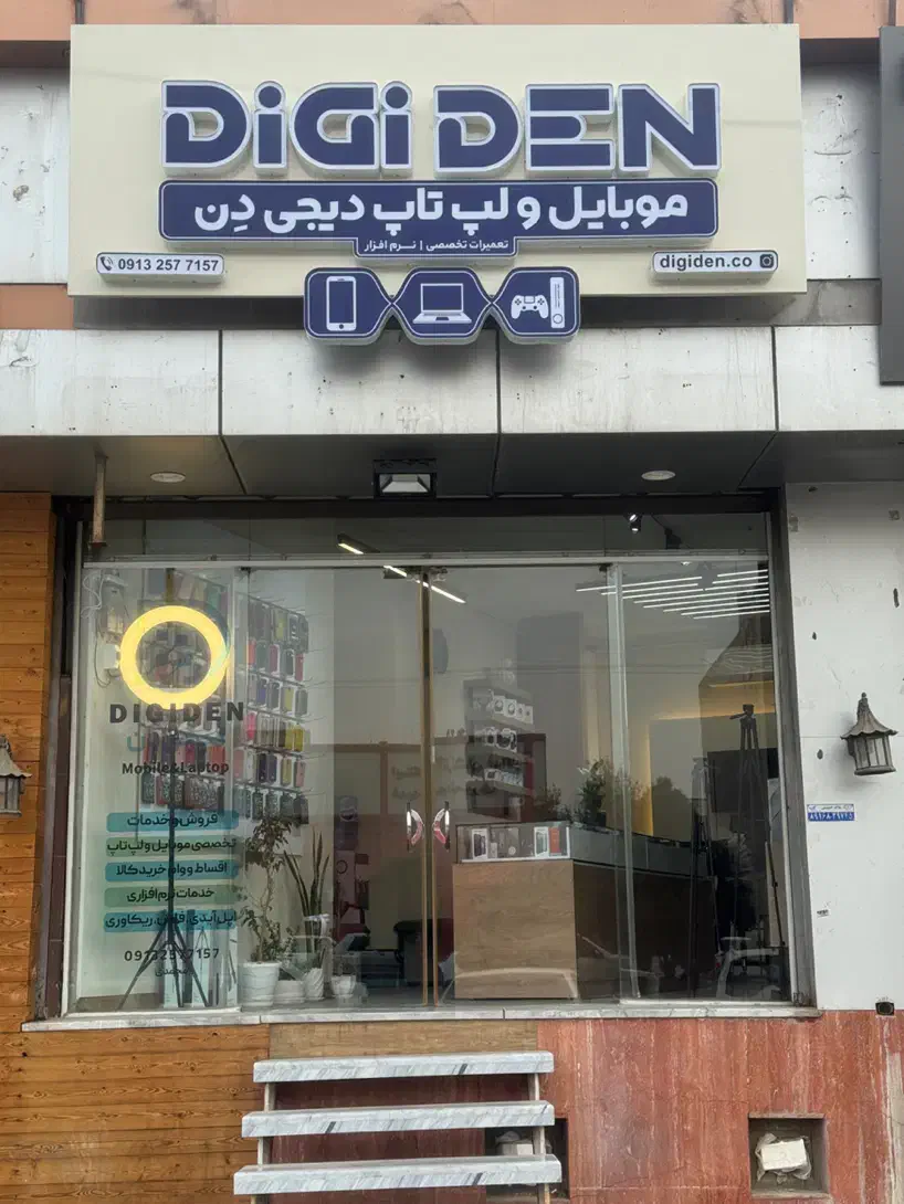 فروش و تعمیرات تخصصی انواع گجت هوشمند|لوازم جانبی موبایل و تبلت|یزد, |دیوار