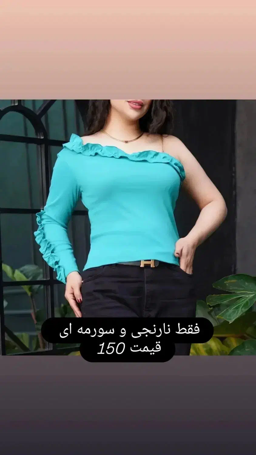 لباس زنانه|لباس|رباط‌کریم, رباط‌کریم|دیوار