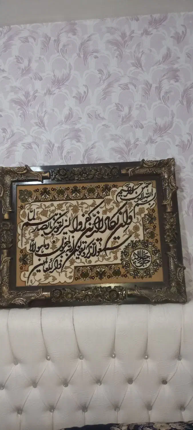 تابلو فرش|تابلو فرش|ملارد, |دیوار