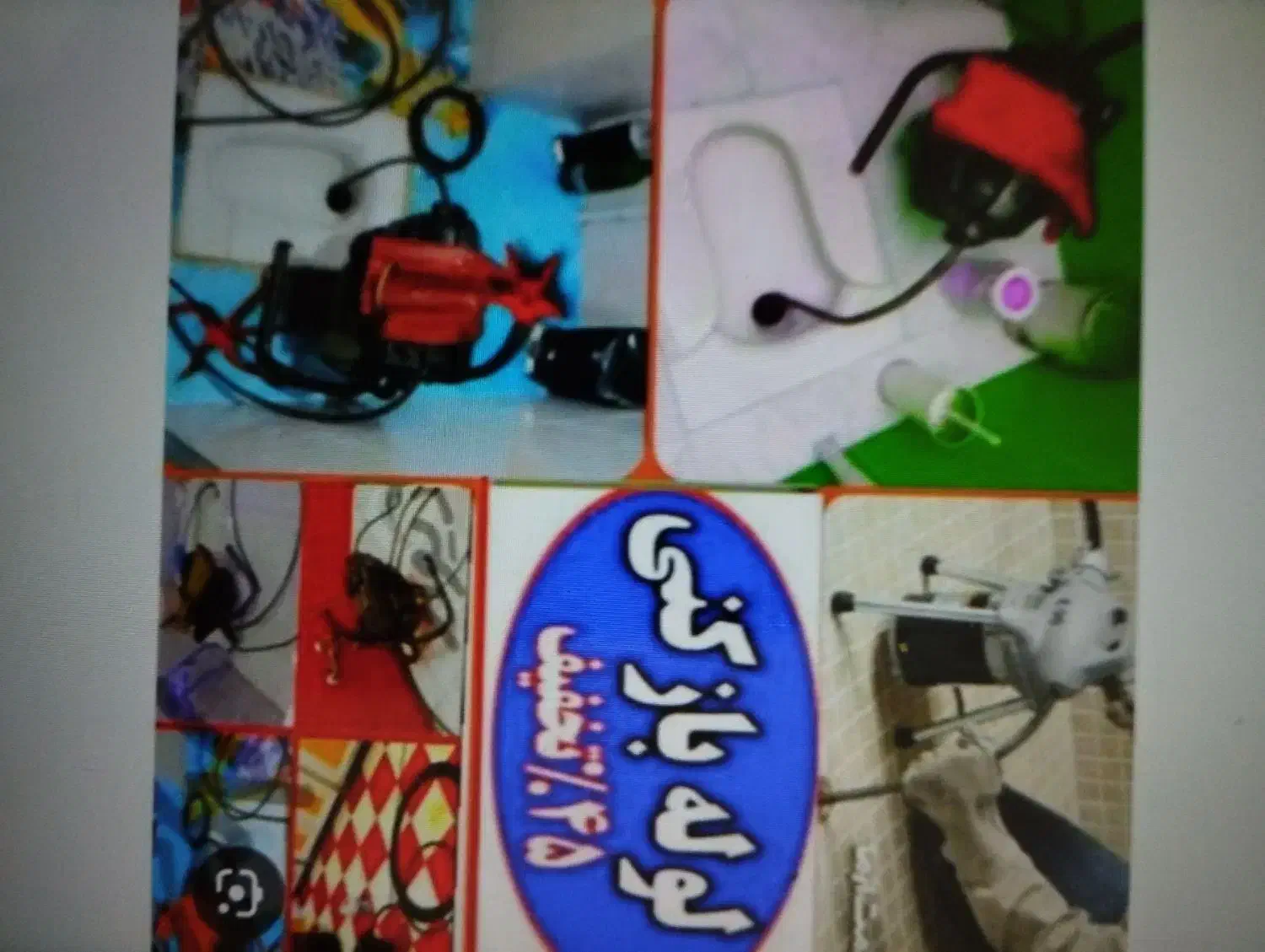 لوله بازکنی شهرستان نظرآباد و مسکن|خدمات پیشه و مهارت|نظرآباد, صالح آباد|دیوار