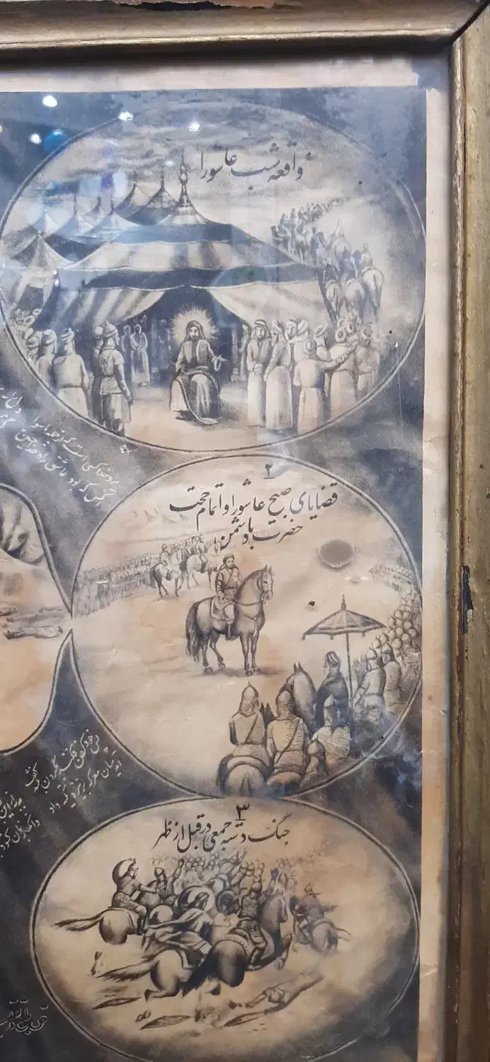 پوستر قدیمی واقعه عاشورا|کلکسیون اشیاء عتیقه|تهران, لاله زار|دیوار