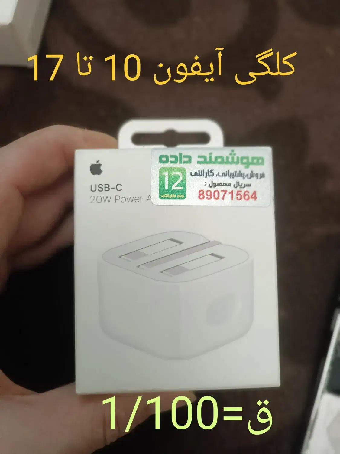 وسایل جانبی موبایل|لوازم جانبی موبایل و تبلت|مشکیندشت, |دیوار