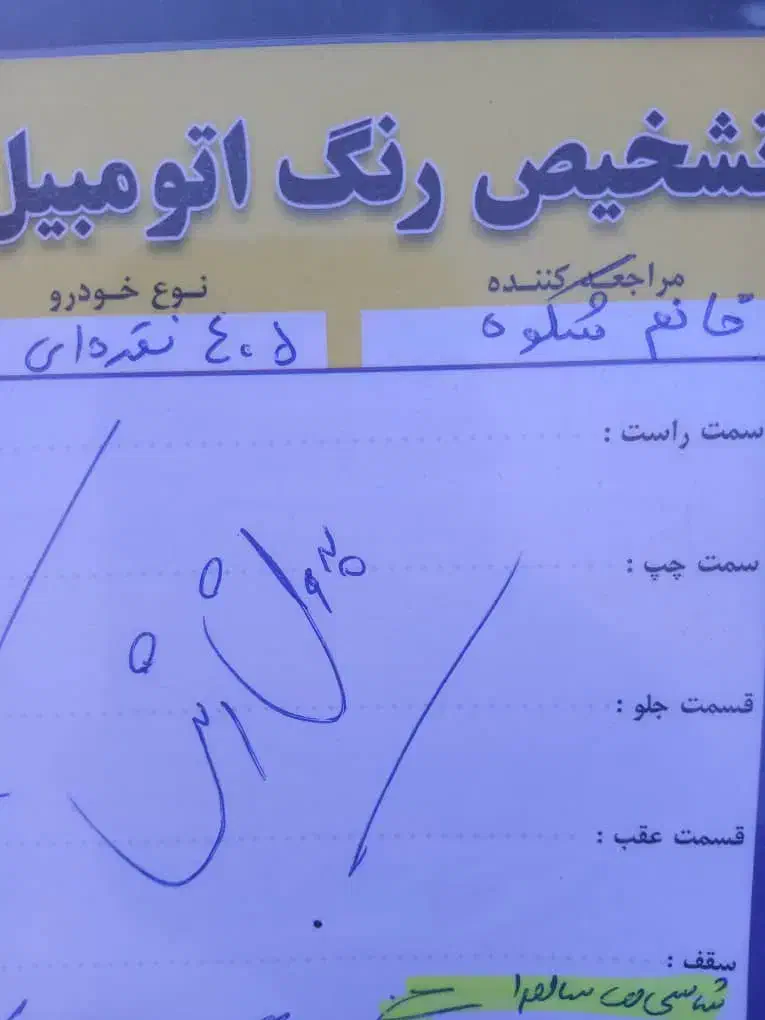 پژو ۴۰۵  بدون رنگ|خودرو سواری و وانت|بروجرد, |دیوار