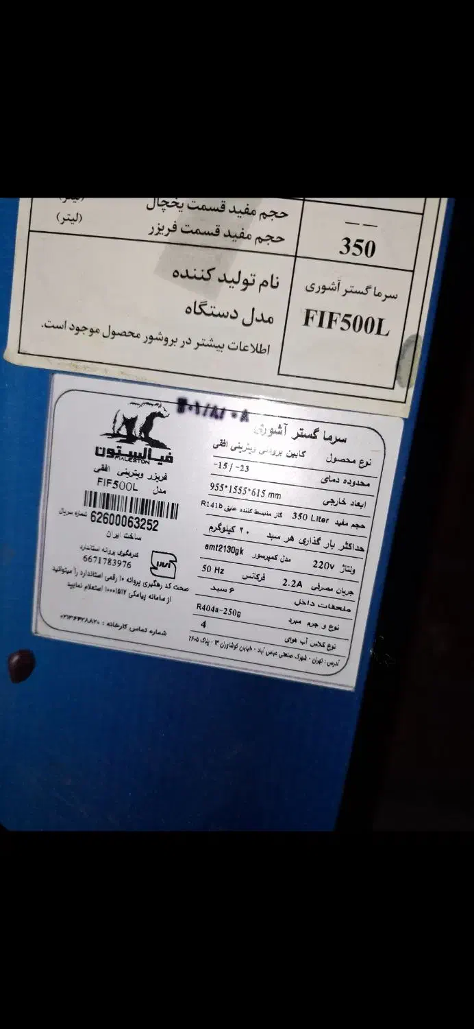 فریزر صندوقی|فروشگاه و مغازه|مریوان, |دیوار