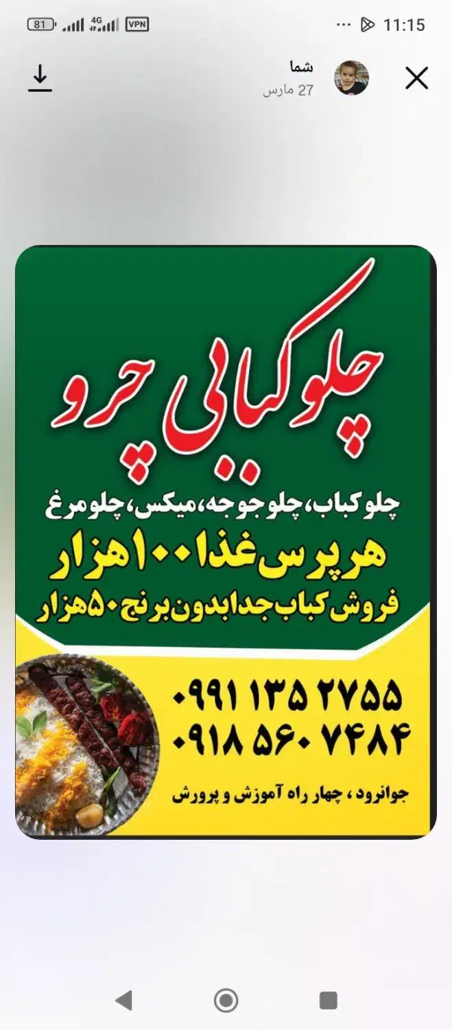 فروشرستورانویااجاره|کافیشاپ و رستوران|جوانرود, |دیوار