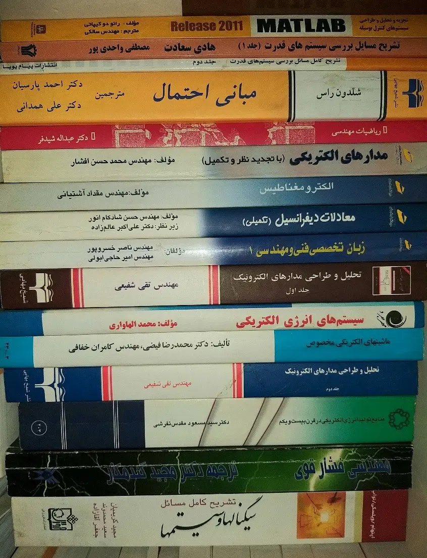 پک کتابهای ارشد مهندسی برق، کتب دانشگاهی برق|کتاب و مجله آموزشی|تهران, ستارخان|دیوار