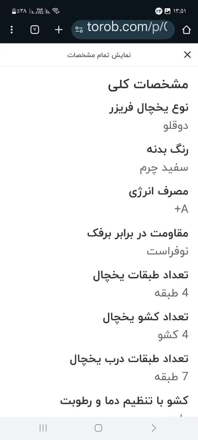 یخچال دوقلوی کلور سفید طرح چرم مدل 101|یخچال و فریزر|آشخانه, |دیوار