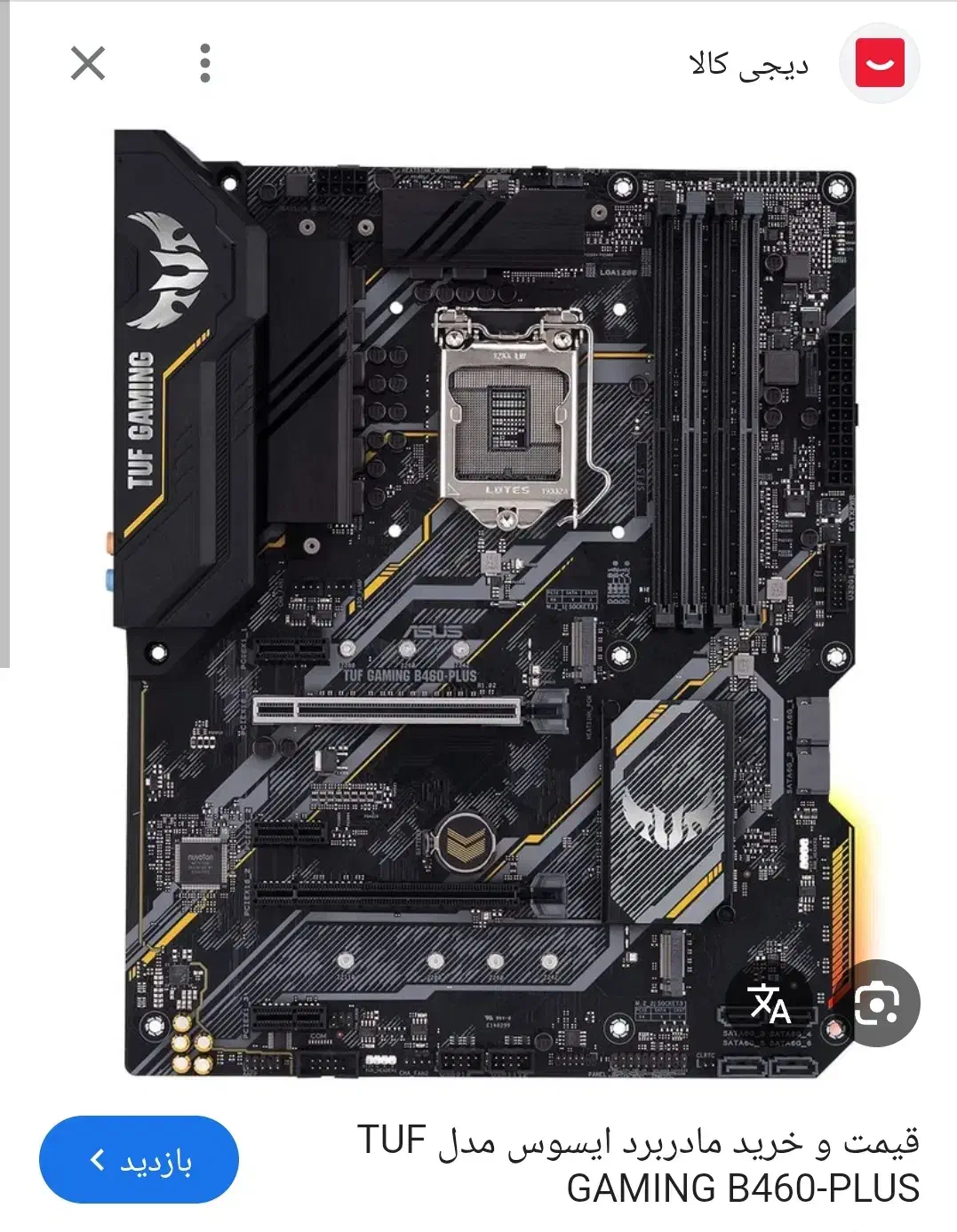 باندل یا کیس کامل|قطعات و لوازم جانبی رایانه|ارومیه, |دیوار