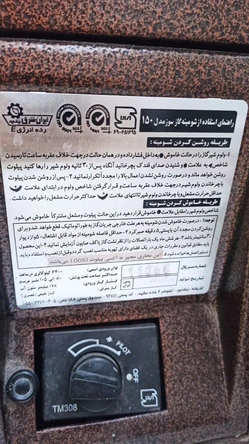 بخاری گازی|بخاری، هیتر، شومینه|املش, |دیوار