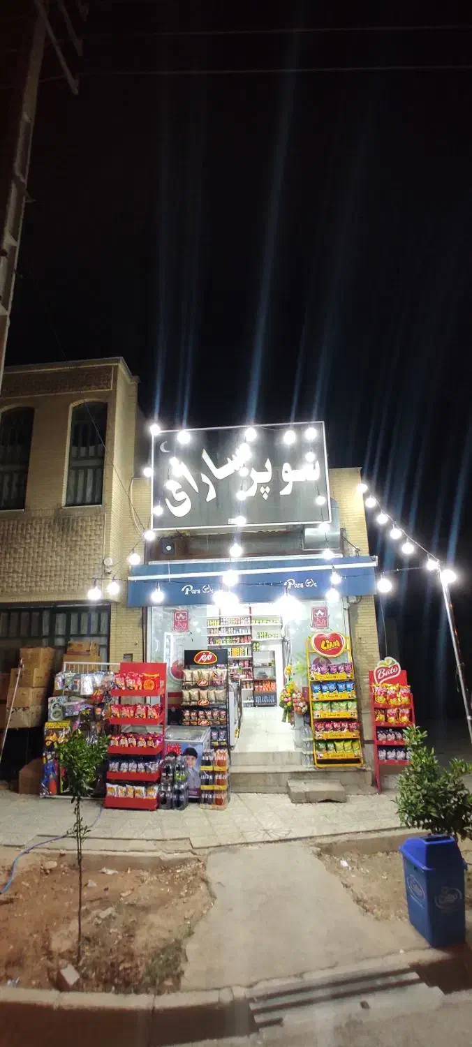 استخدام نیروی چیدمان خانوم|استخدام خدمات فروشگاه و رستوران|شیراز, شیخ روزبهان|دیوار