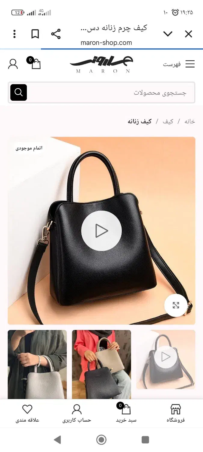 کیف نیه ساعت ایستاده س|کیف، کفش، کمربند|سنندج, |دیوار