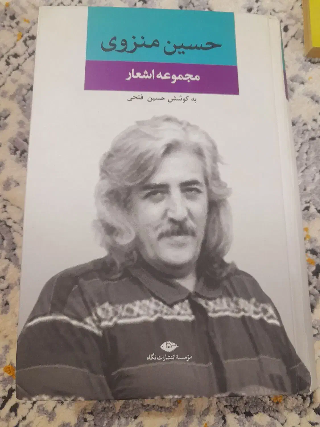 مجموعه کتاب ها|کتاب و مجله تاریخی|مشهد, امیریه|دیوار