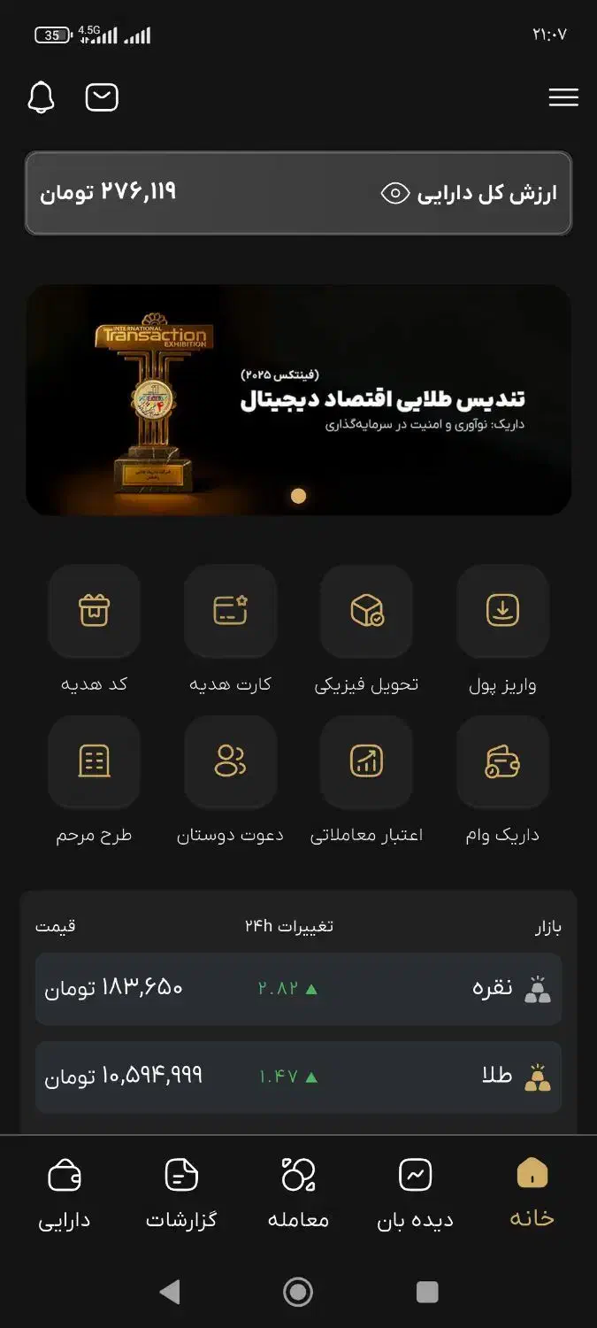 داریک|کارت هدیه و تخفیف|بروجرد, |دیوار