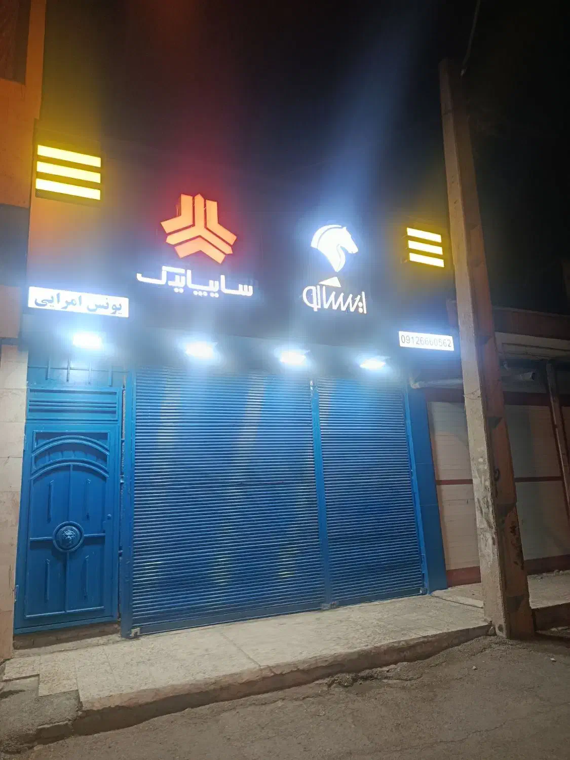 فروش مغازه تجاری در خیابان سپاه|فروش مغازه و غرفه|کوهدشت, |دیوار