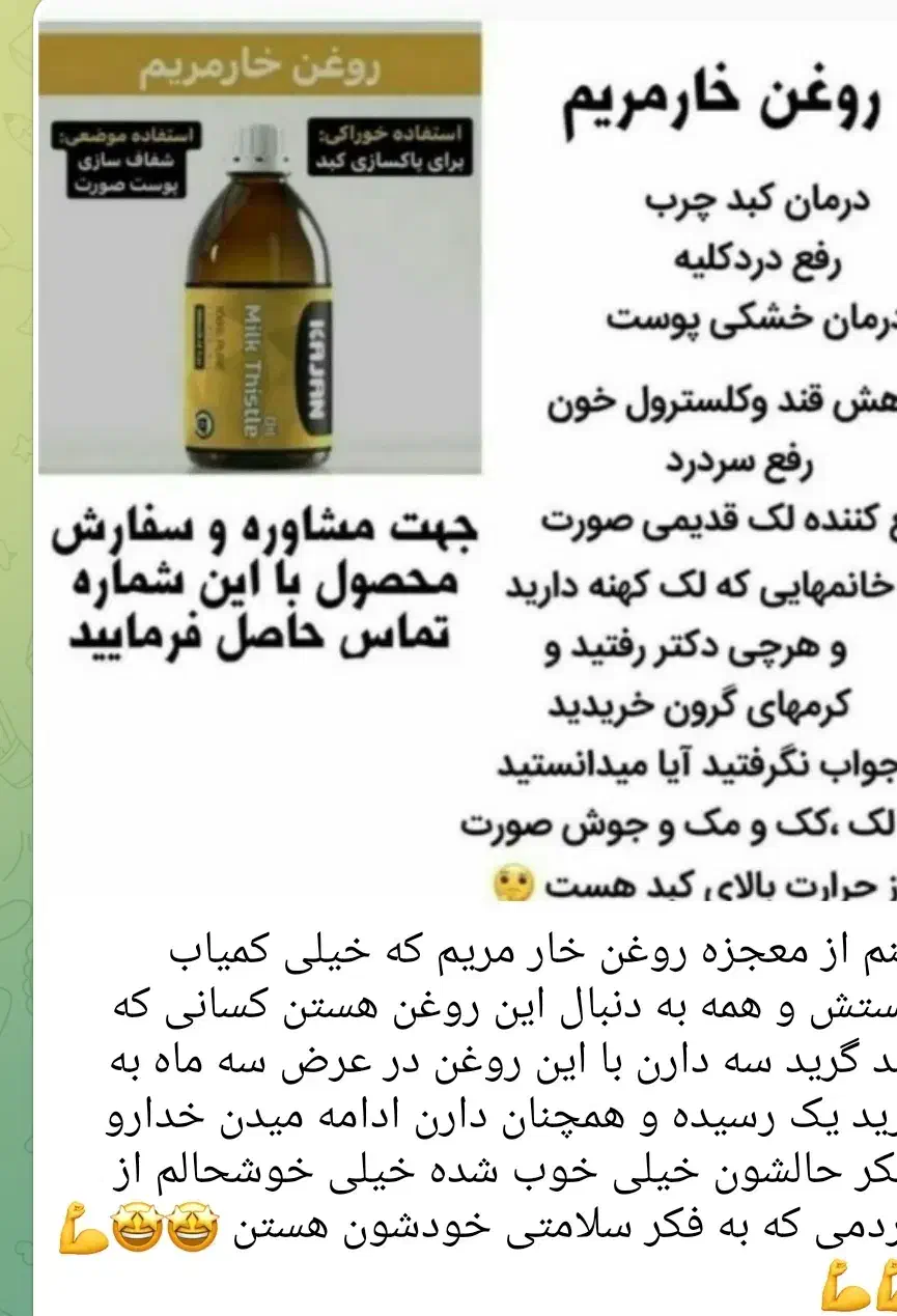 تنبلی تخمدان|آرایشی، بهداشتی، درمانی|گوگان, |دیوار
