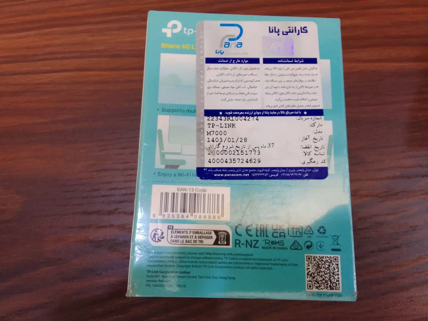 مودم|مودم و تجهیزات شبکه|تهران, افسریه شمالی|دیوار