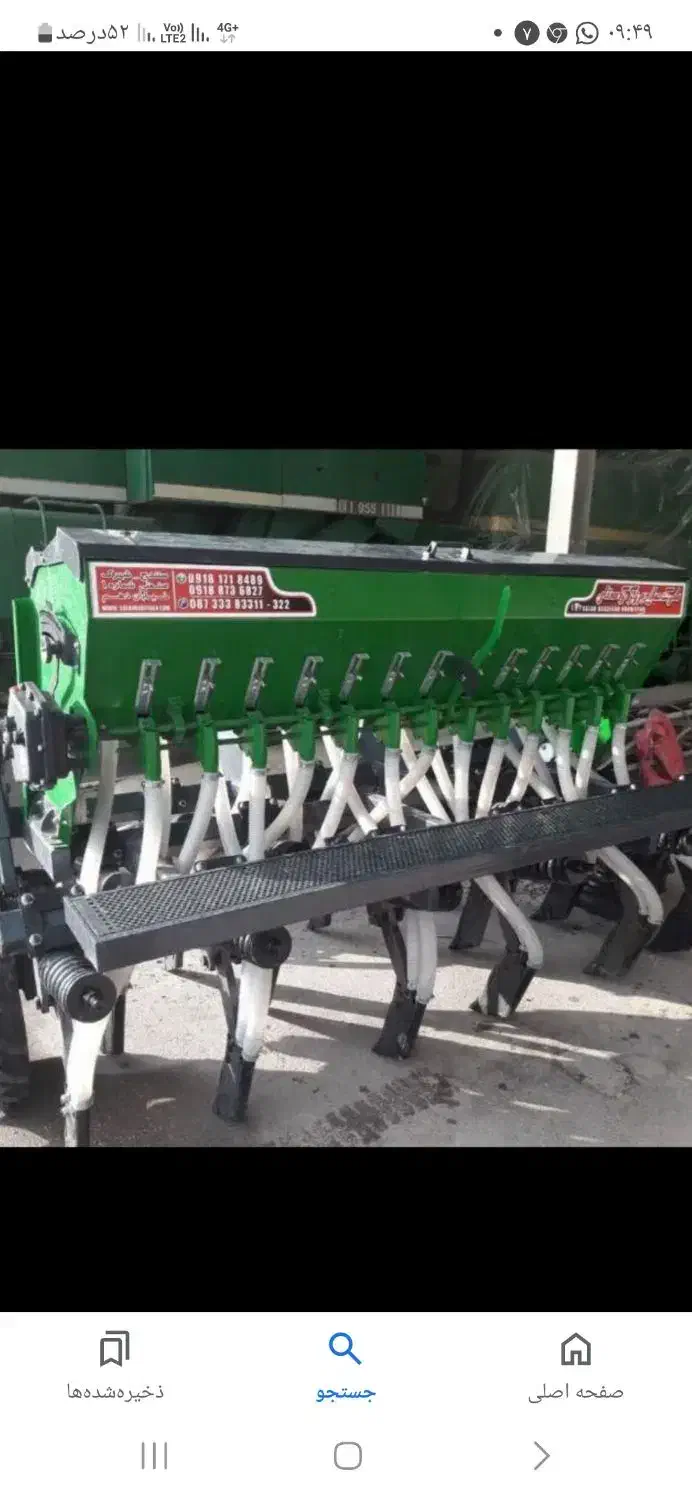 فروش ردیفکار|ماشین‌آلات صنعتی|همایجان, |دیوار