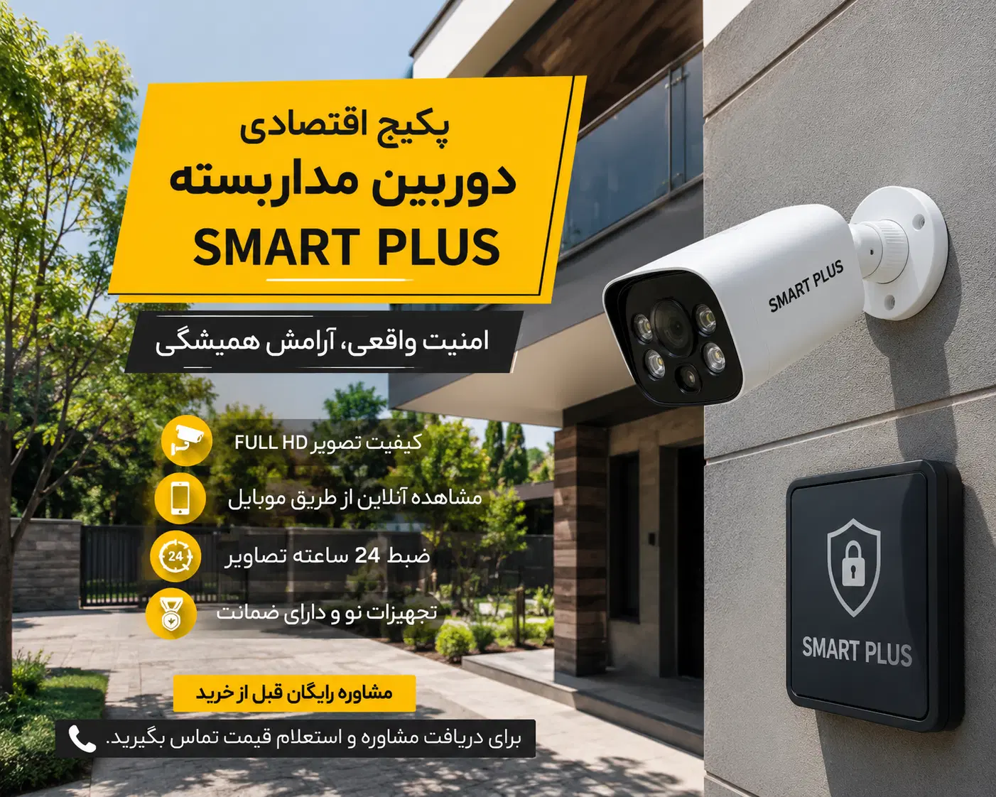 دوربین مداربسته کیفیت تصویر FULL HD و دیددرشب رنگی|دوربین مداربسته|تبریز, |دیوار