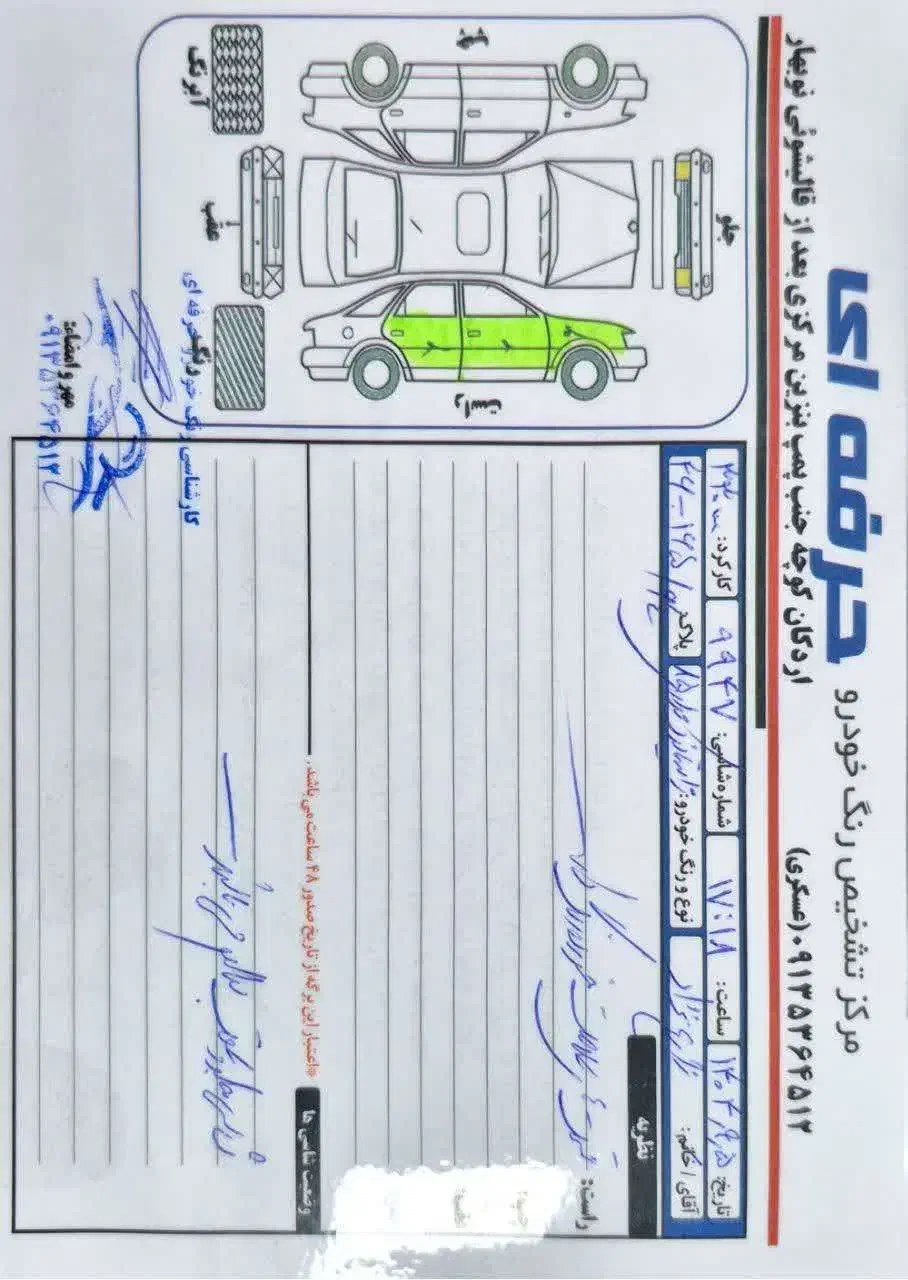 زانتیا مدل 85|خودرو سواری و وانت|اردکان, |دیوار