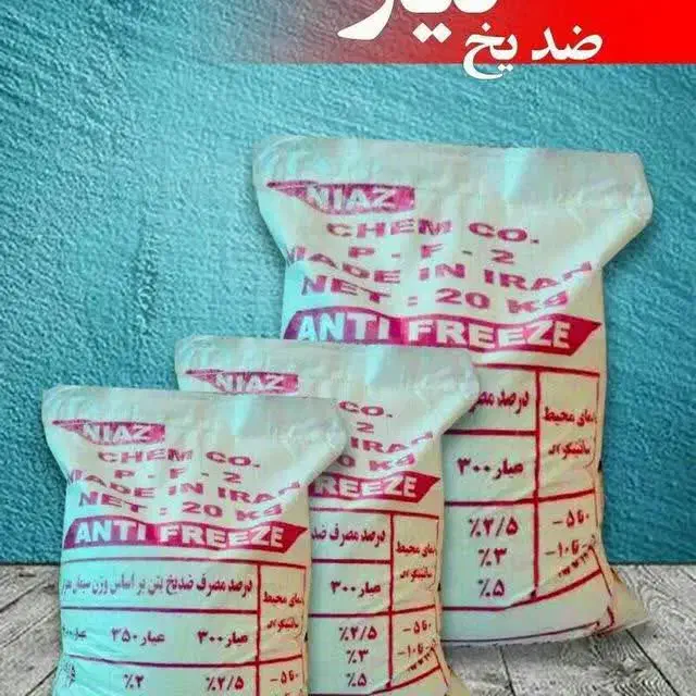 ضدیخ پودری بتن و ملات|عمده‌فروشی|مشهد, نوید|دیوار