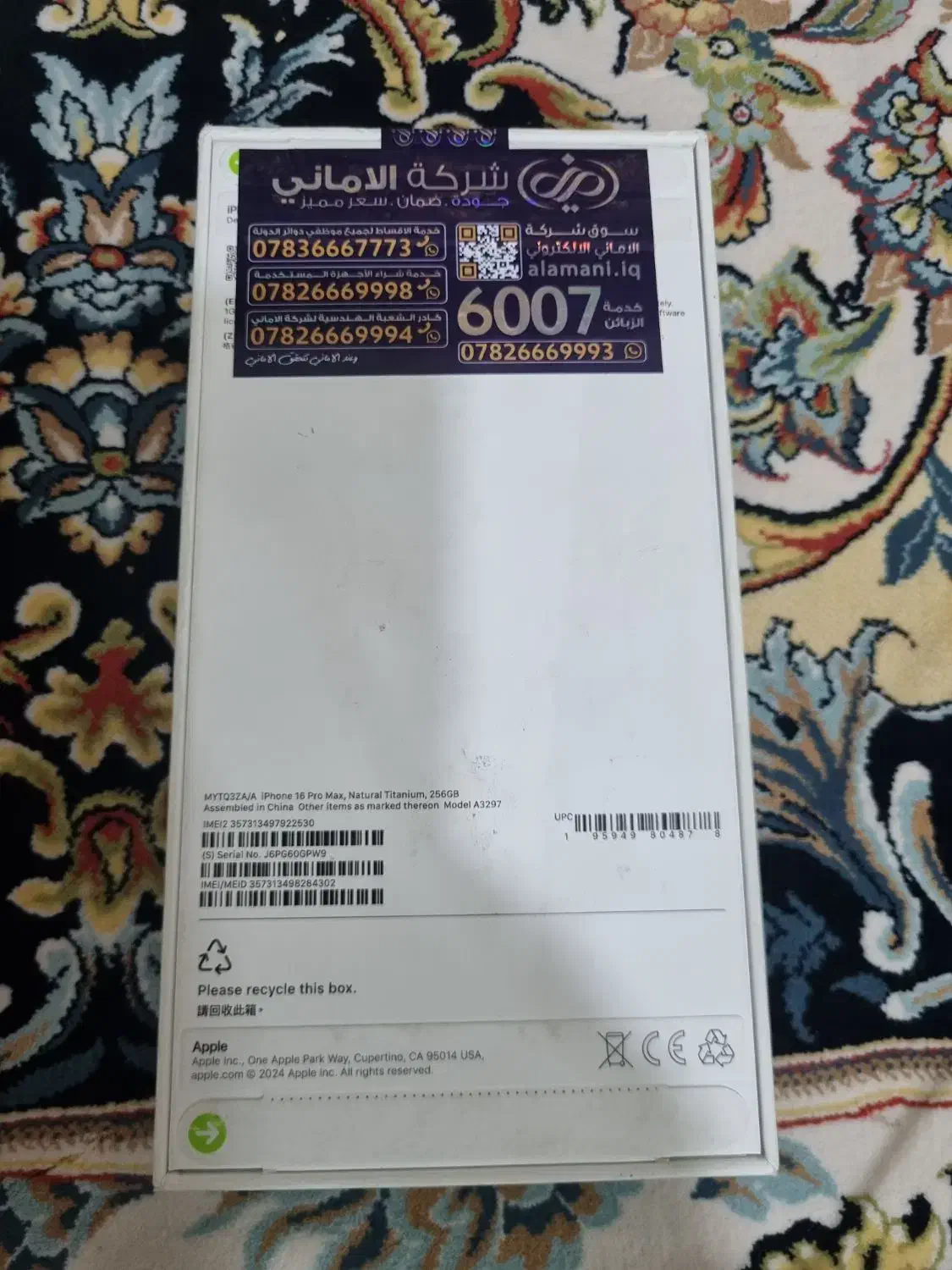 iphone16 pro max 256 titanium|موبایل|نیشابور, شهرک فرهنگیان|دیوار