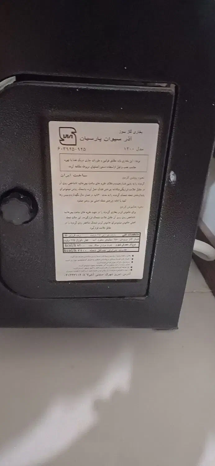 بخاری گازی|بخاری، هیتر، شومینه|مشهد, نوید|دیوار