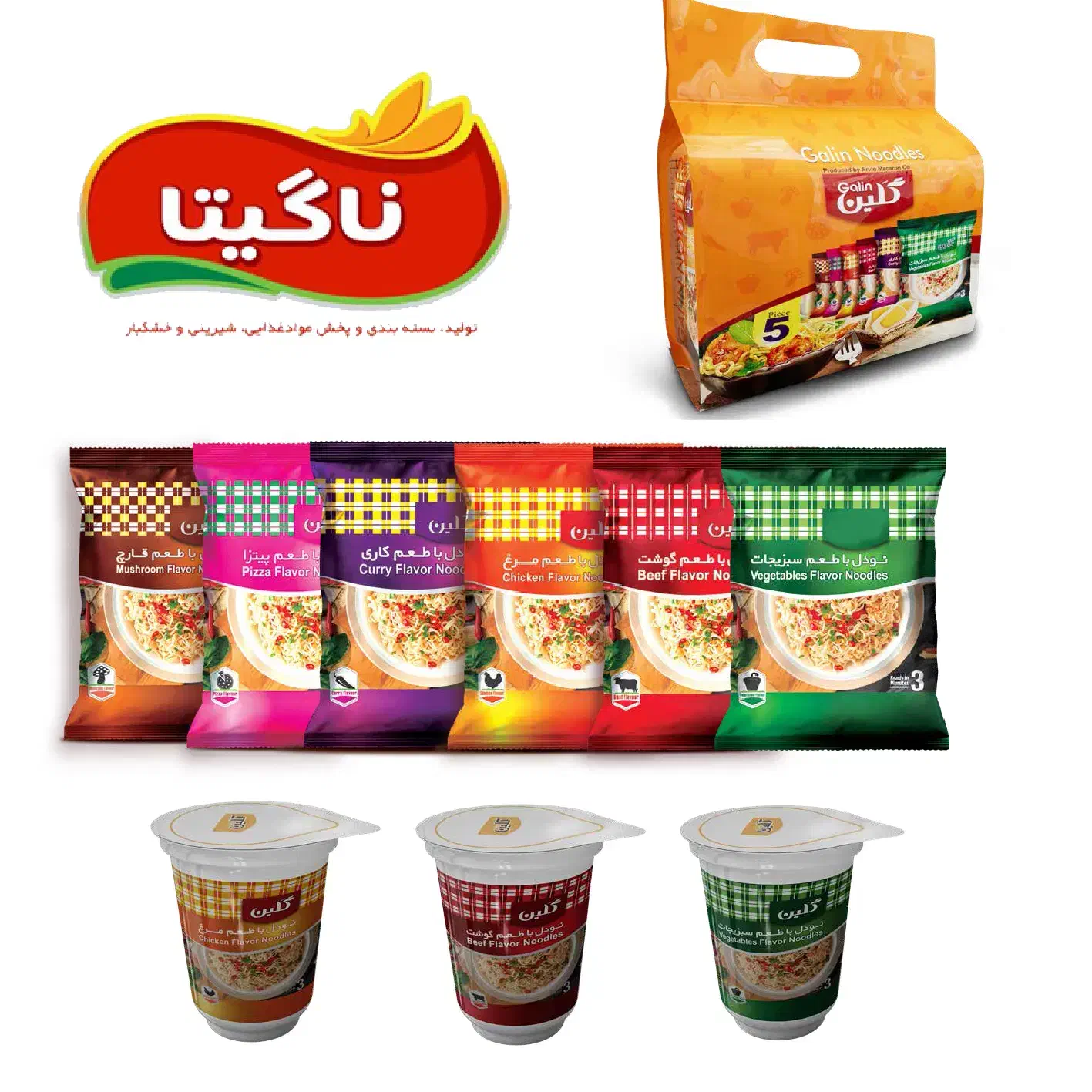 فروش عمده نودل (نمایندگی انحصاری استان)|خوردنی و آشامیدنی|شیراز, شهرک کوثر|دیوار