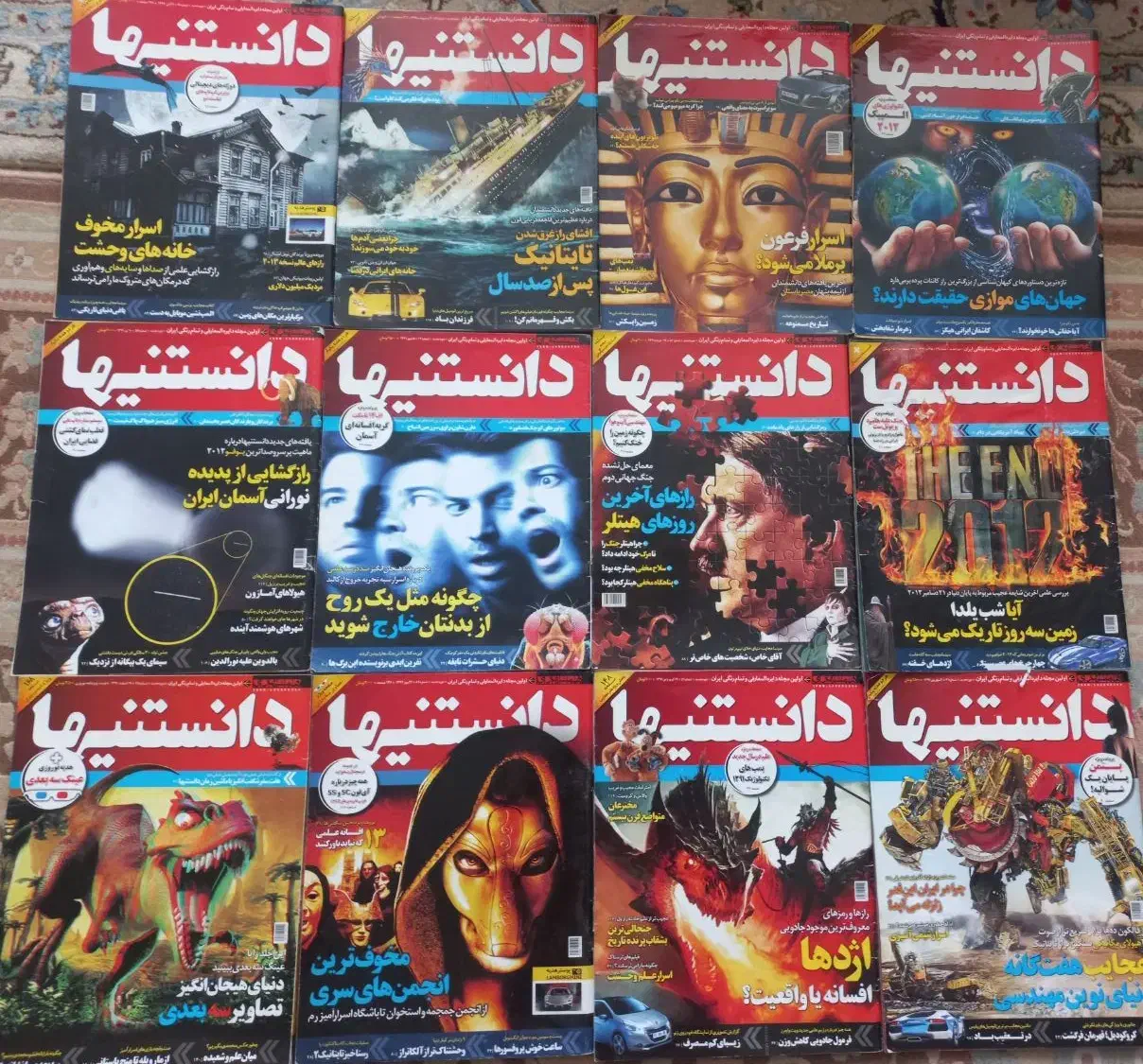 مجله دانستنی ها|مجلات|کرج, شهرک فهمیده|دیوار