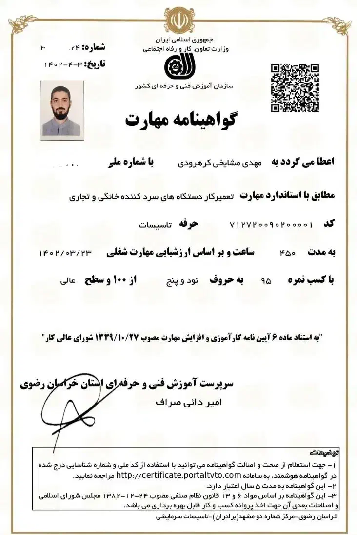 تعمیر نصب یخچال لباسشویی ظرفشویی|خدمات پیشه و مهارت|مشهد, هفت تیر (آب و برق)|دیوار