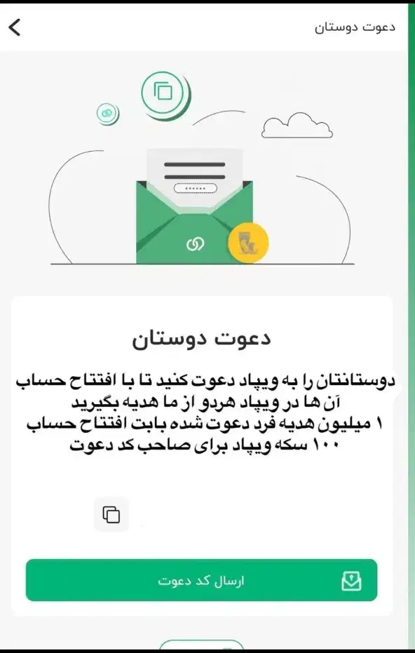 با ثبت‌نام در ویپاد ۱ میلیون هدیه بگیرید|کارت هدیه و تخفیف|اهواز, زیباشهر|دیوار
