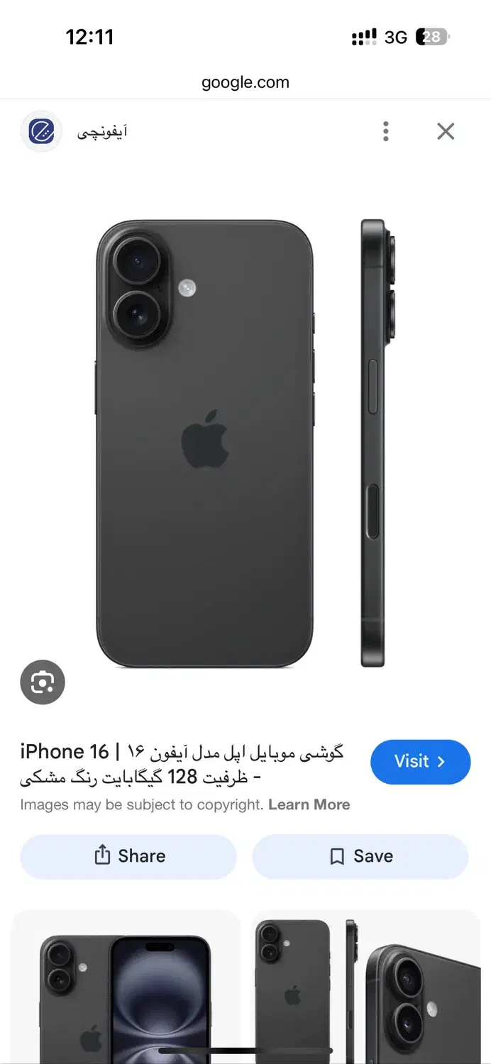 فروش گوشی آیفون ۱۶ معمولی|موبایل|رفسنجان, |دیوار