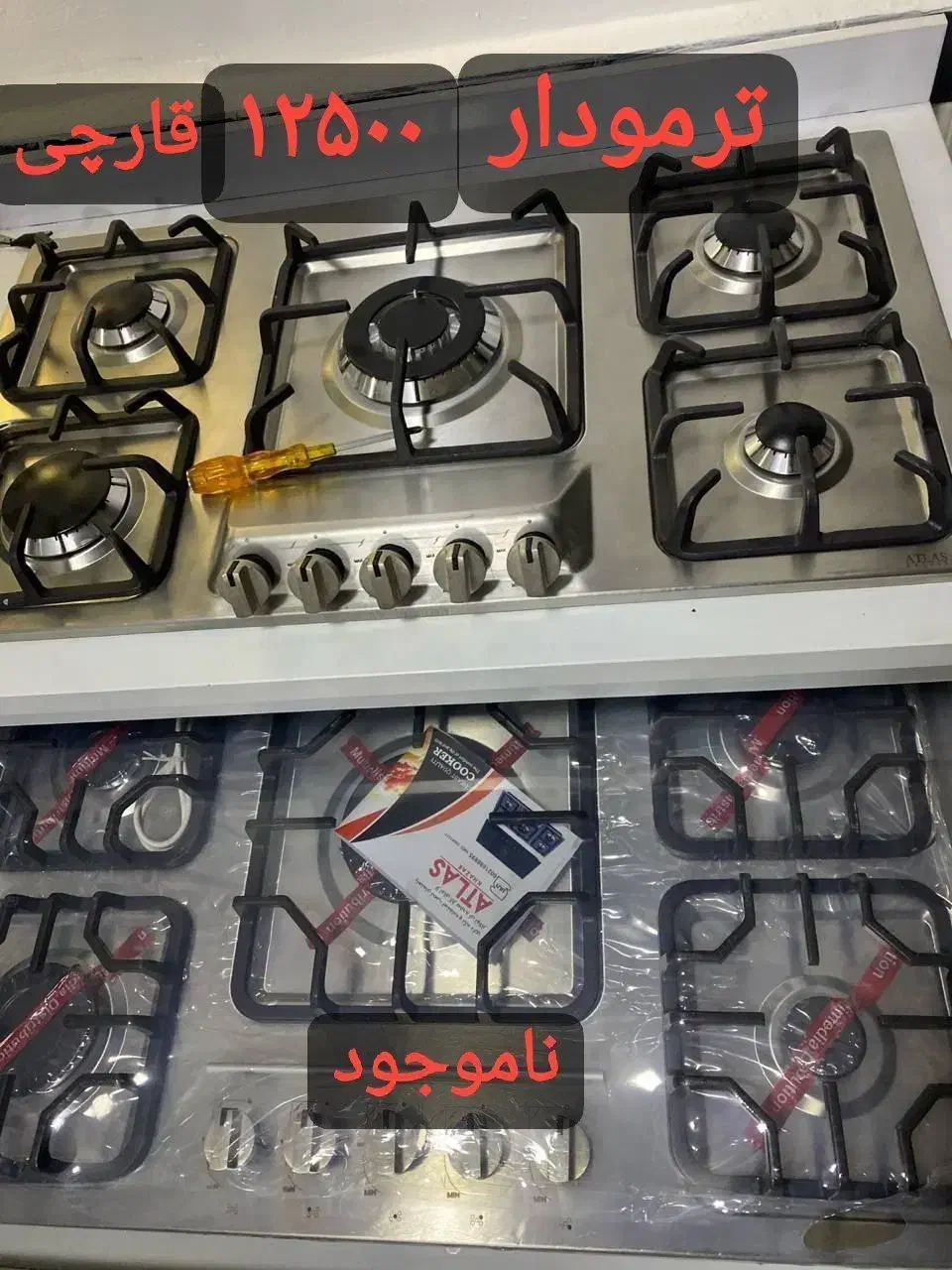 شیر آلات و هود و گاز و سینک با گارانتی|اجاق گاز و لوازم برقی پخت‌وپز|میاندوآب, |دیوار