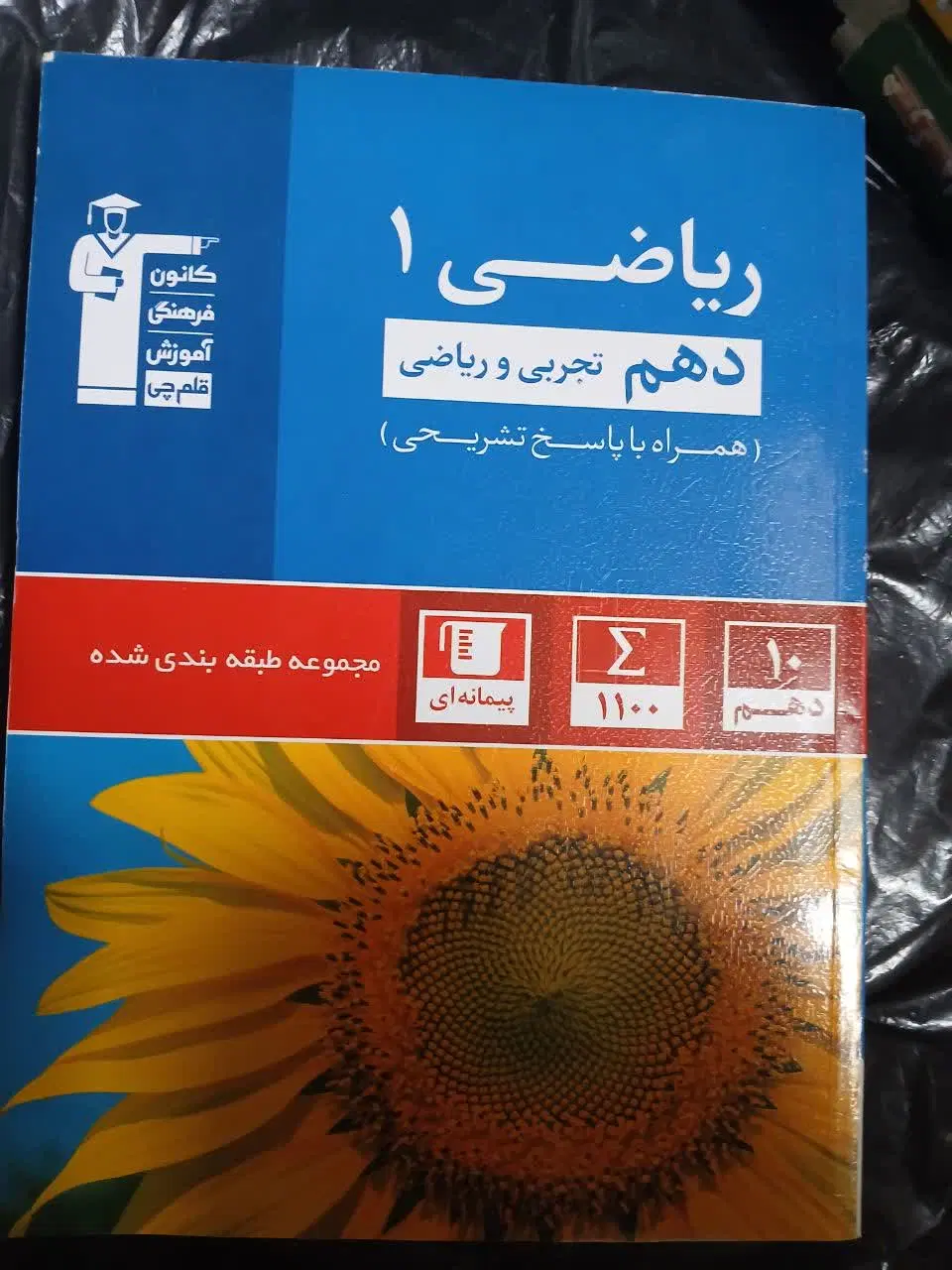 فروش کتاب های آموزشی|کتاب و مجله آموزشی|تهران, اسکندری|دیوار