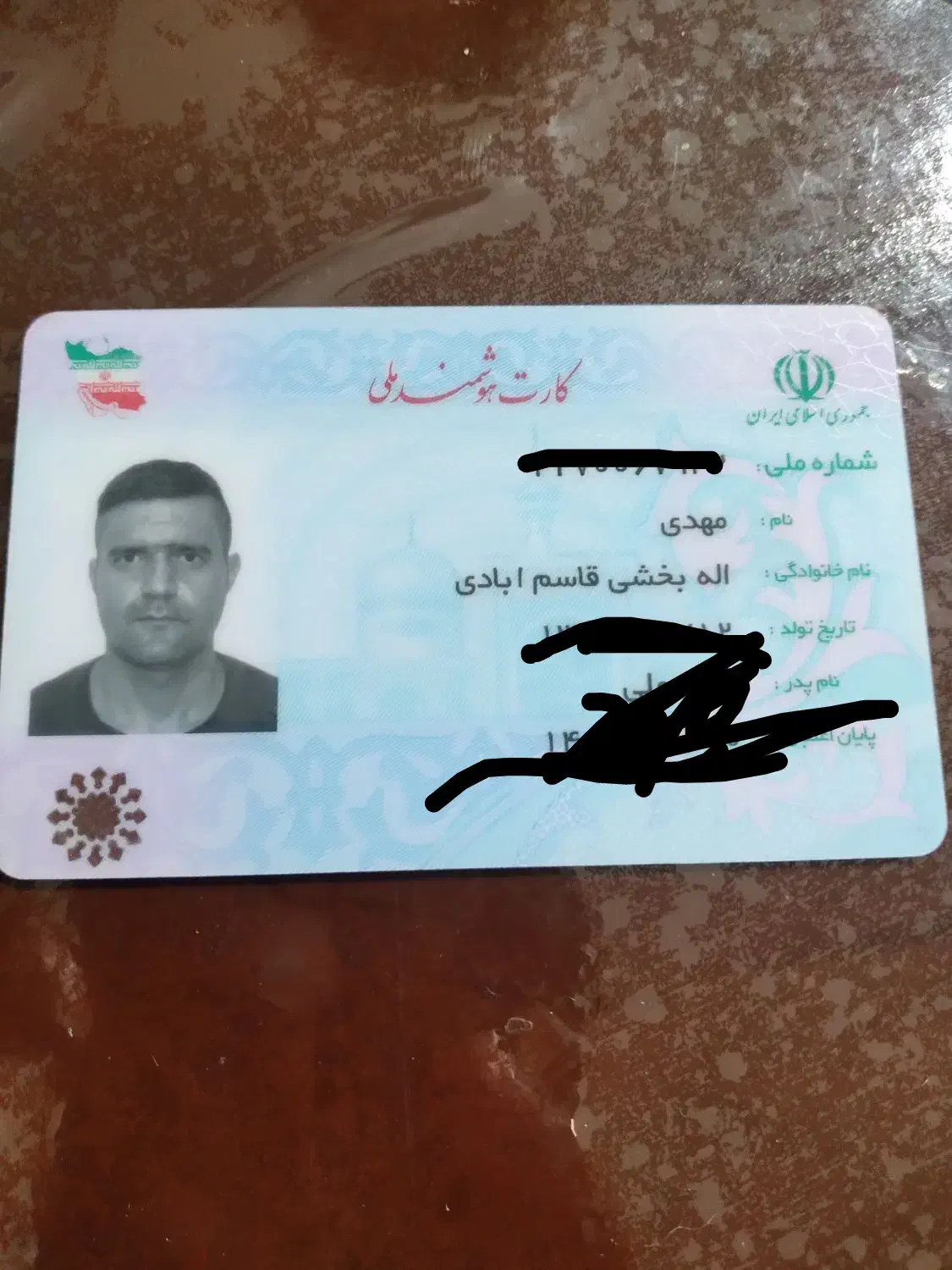گم شده|اشیا|زنجان, |دیوار
