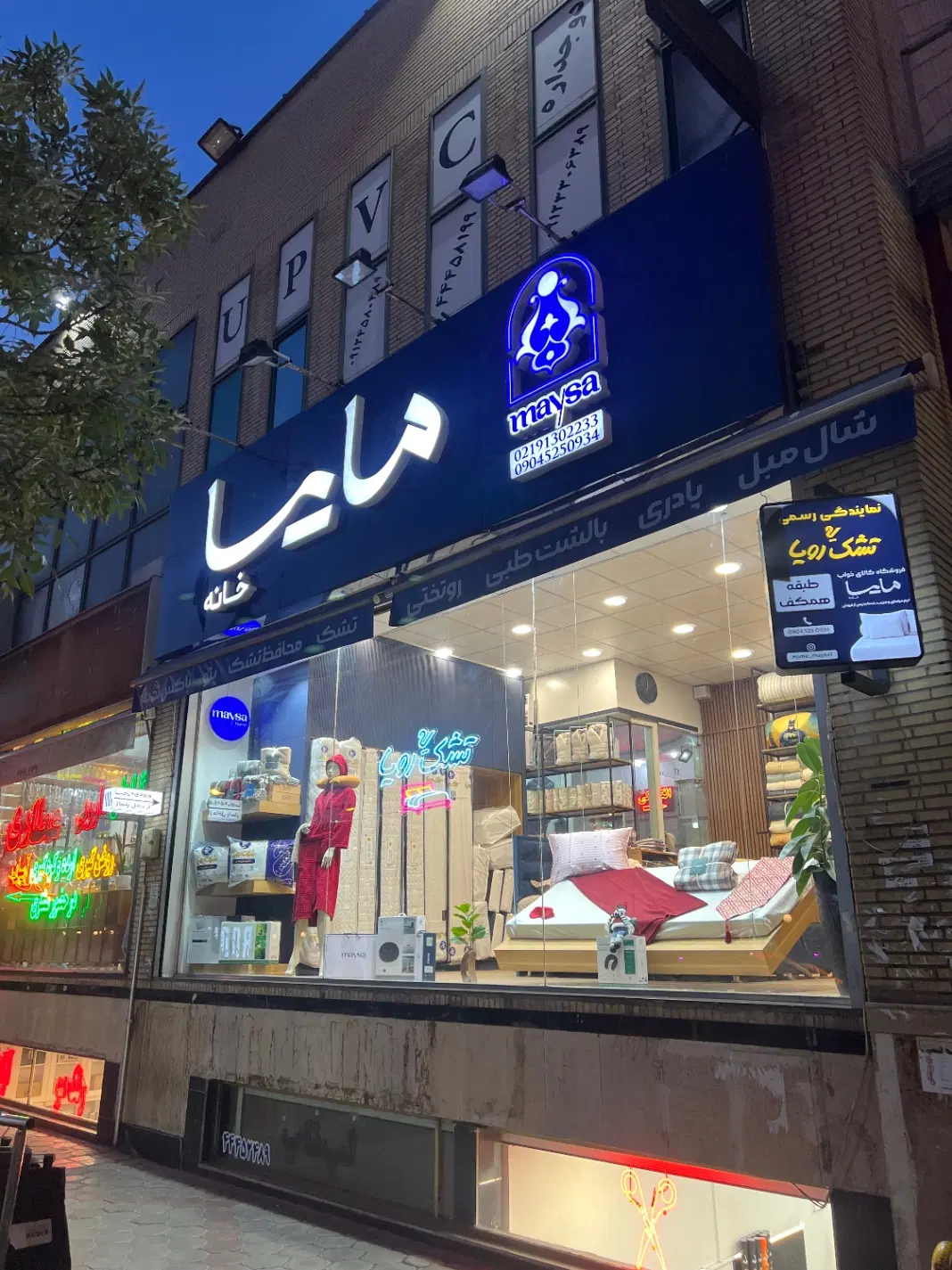 نمایندگی رسمی تشک رویا (پونک) غرب تهران|تشک تختخواب|تهران, پونک|دیوار