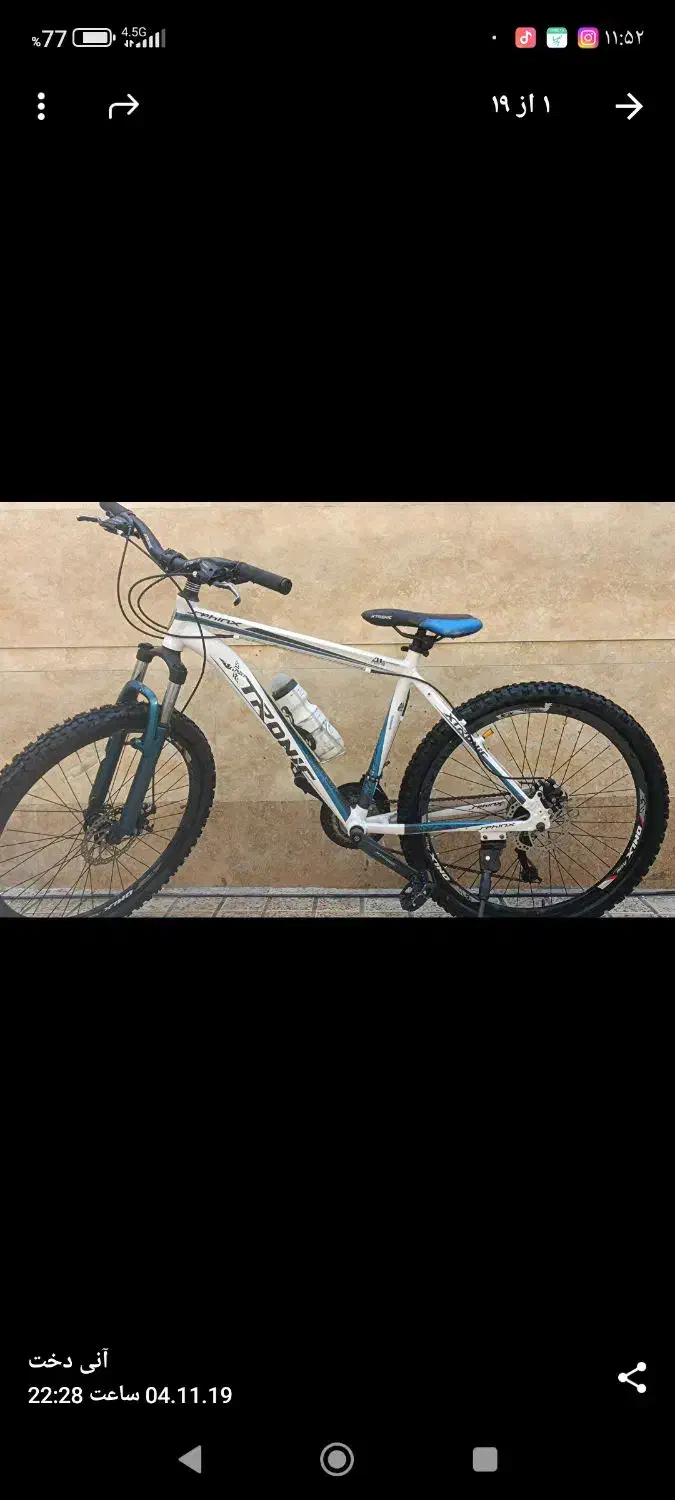 دوچرخه|دوچرخه، اسکیت، اسکوتر|شاهین دژ, |دیوار