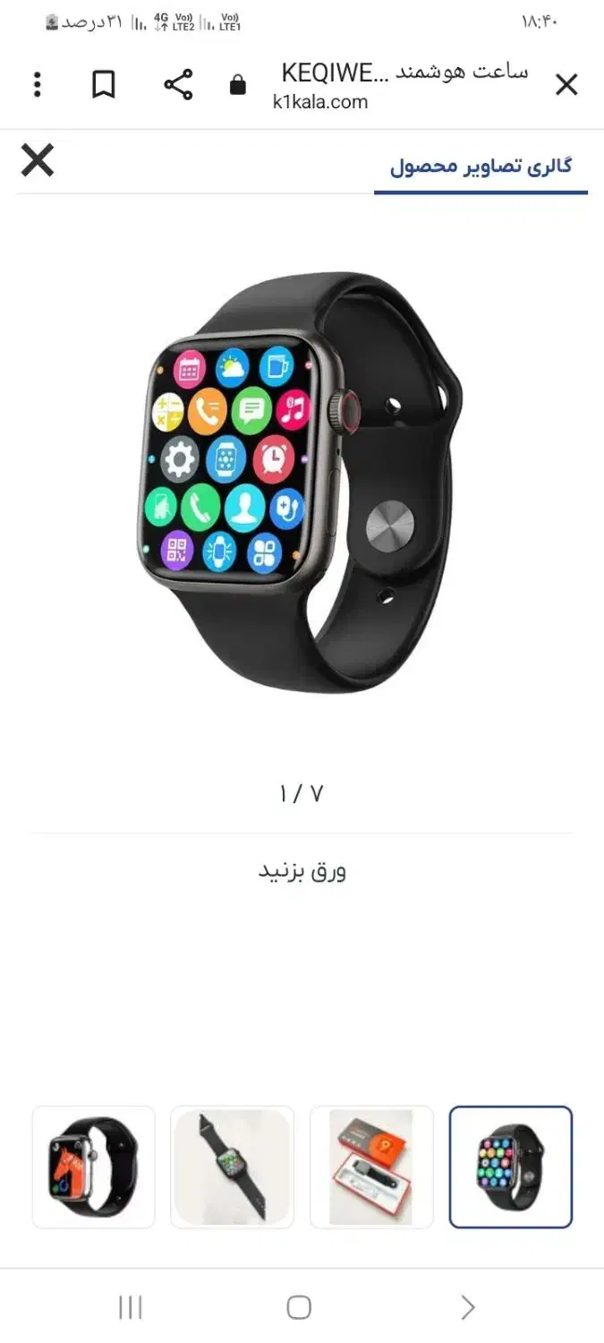 ساعت هوشمند|لوازم جانبی موبایل و تبلت|اردبیل, |دیوار