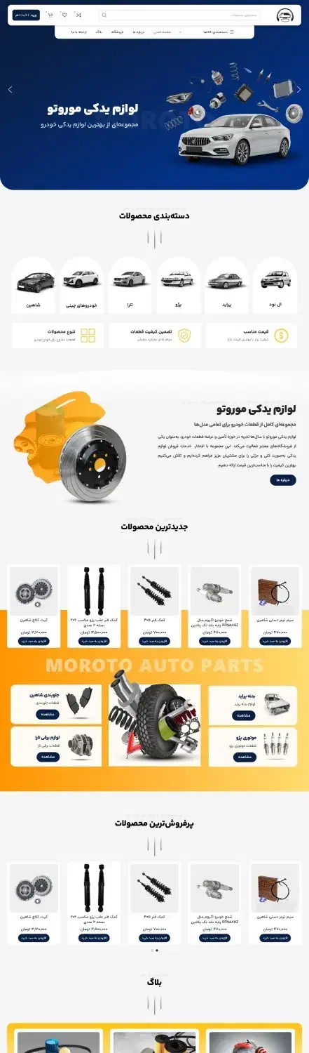 طراحی و ساخت سایت|خدمات رایانه‌ای و موبایل|مشهد, شاهد (شهرک غرب)|دیوار