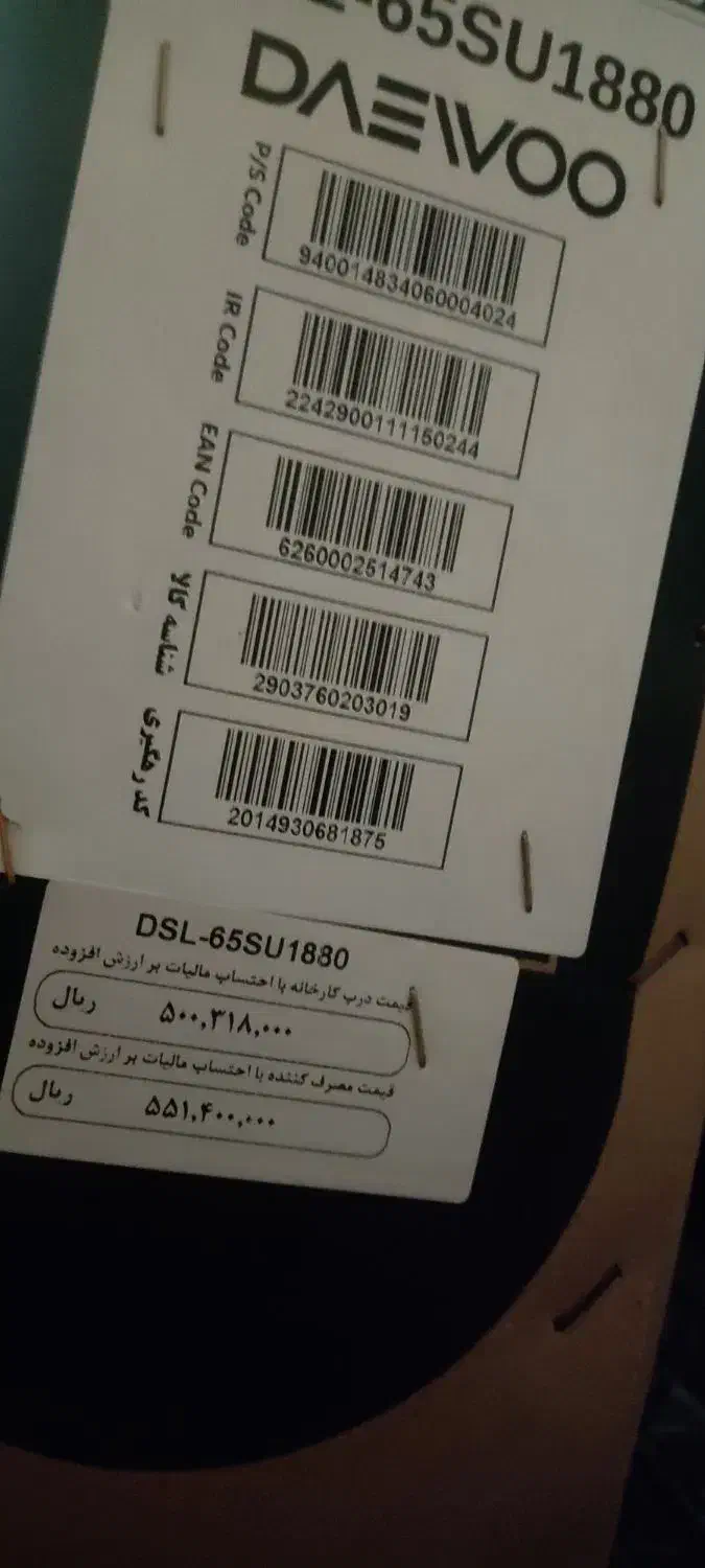 کارتن تلوزیون ۶۵ اینچ|تلویزیون و پروژکتور|اراک, |دیوار