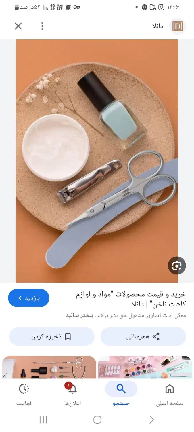 لوازم کاشت ناخون فوری فقد فقد ۵ ملیون|حراج|مرند, |دیوار