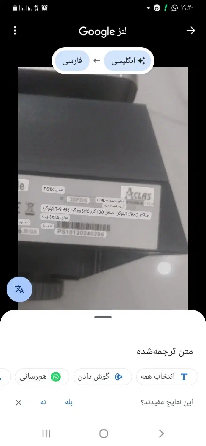 ترازوی فروشگاهی ومغازه|فروشگاه و مغازه|قرچک, زیبا شهر|دیوار