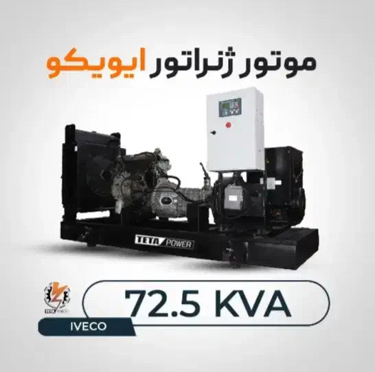 ژنراتور گازی 72.5 کاوا|ماشین‌آلات صنعتی|روانسر, |دیوار