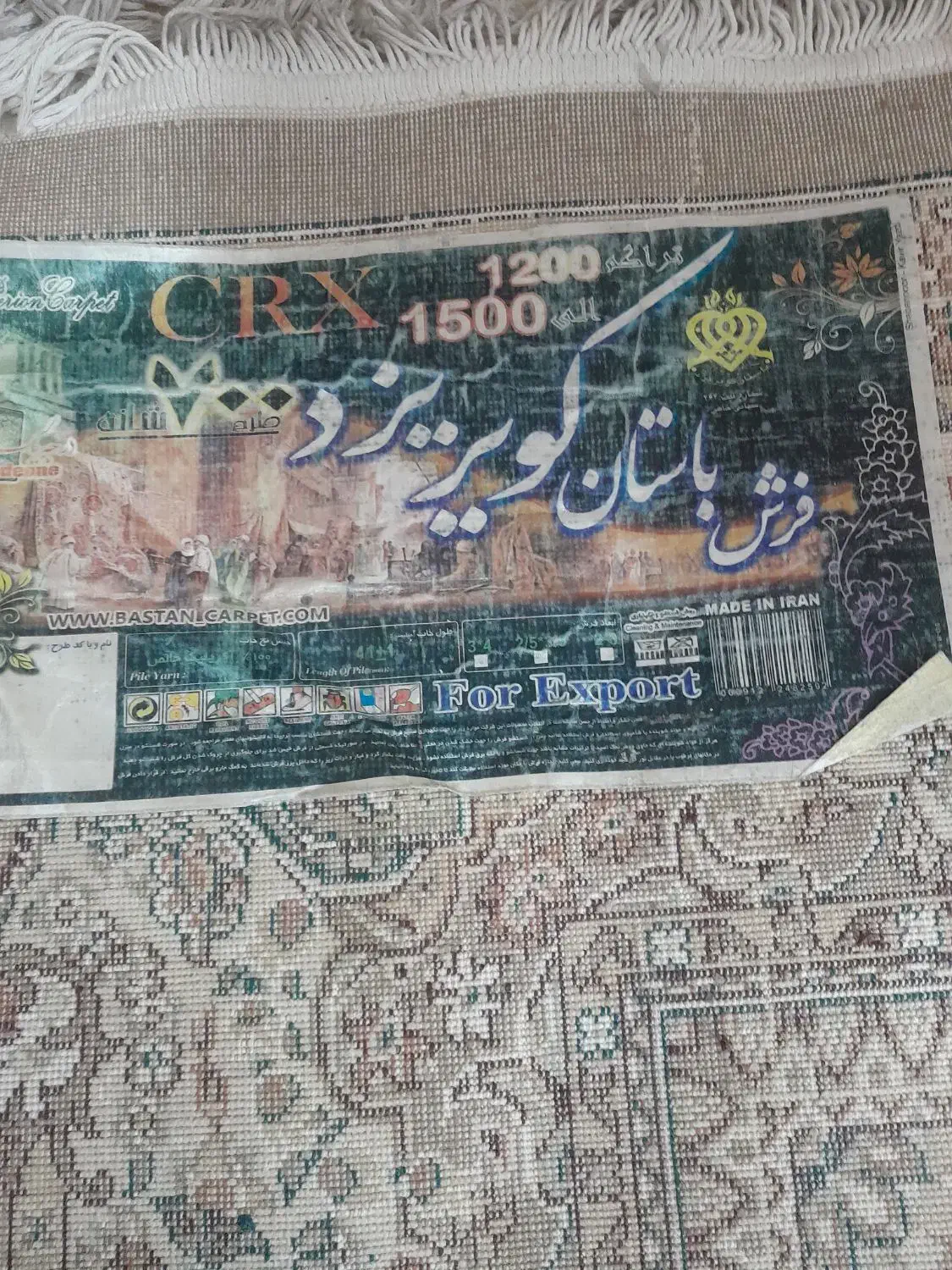 فرش ۱۲ متری|فرش|تهران, ایران|دیوار