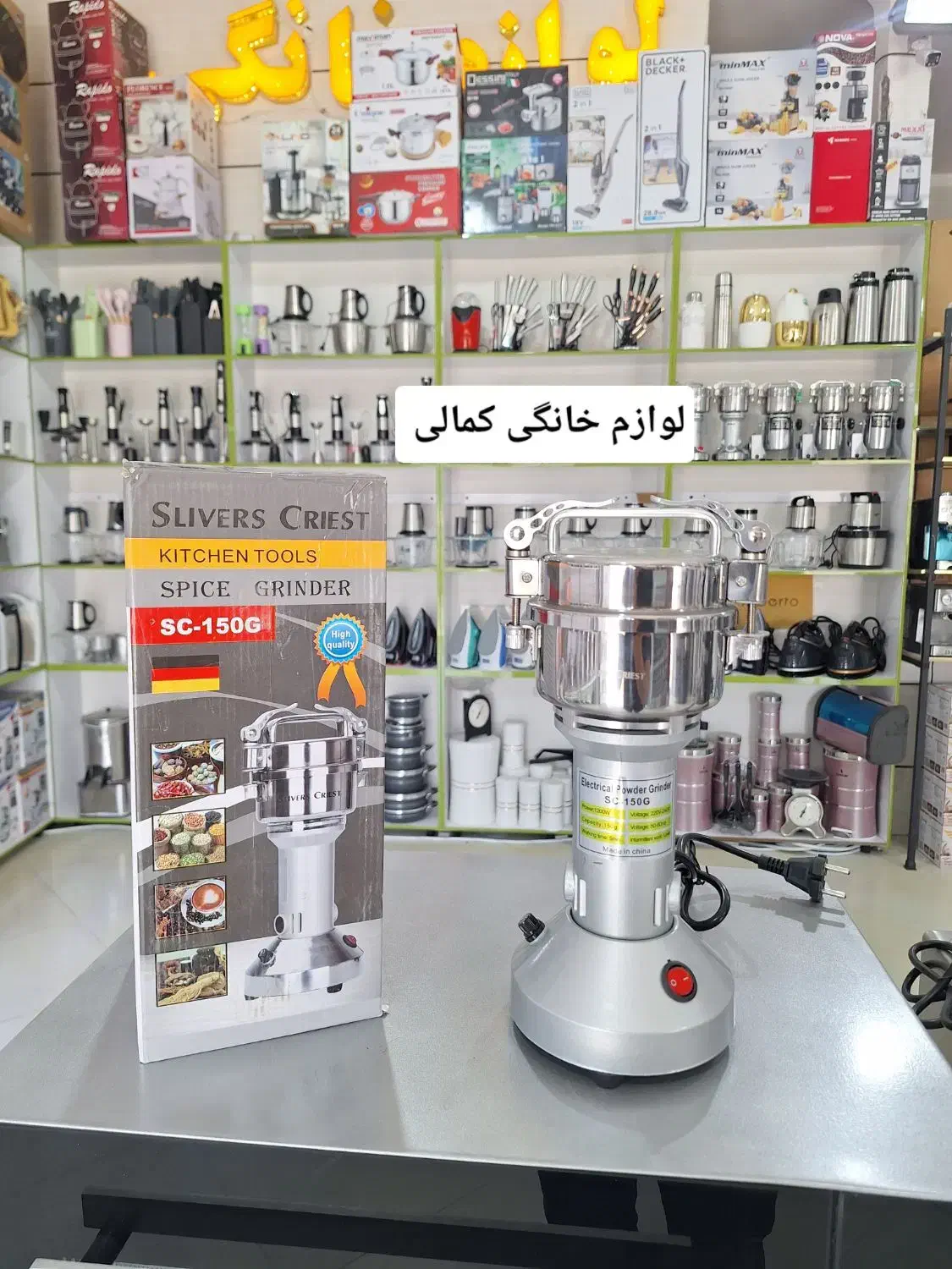 آسیاب حرفه ای 150گرم سیلورکرست|خردکن، آسیاب، غذاساز|خرم‌آباد, |دیوار