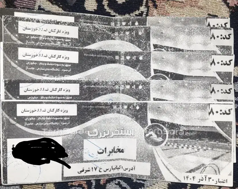 بلیط استخر|بلیت ورزشی|اهواز, کمپلو جنوبی|دیوار