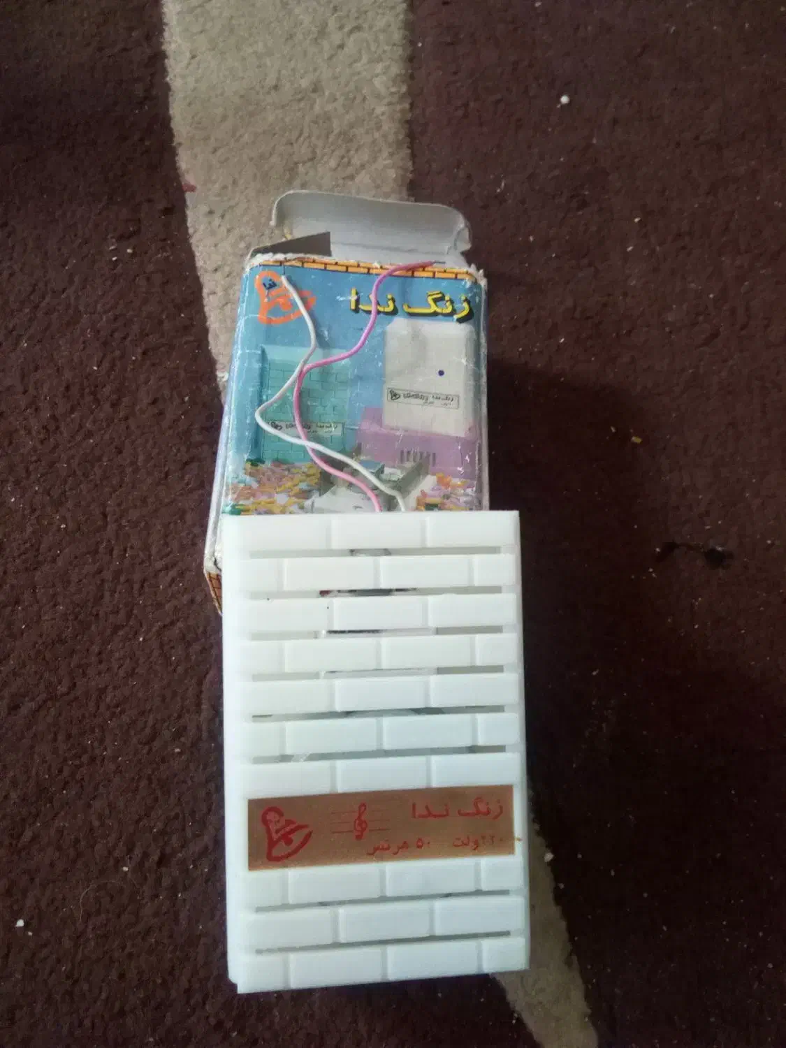 زنگ|سایر لوازم برقی|شیراز, کوشک میدان|دیوار